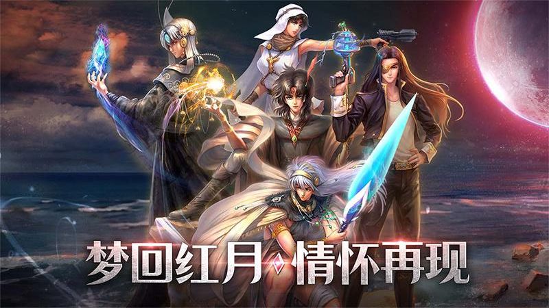 紅月戰(zhàn)神手游 v1.0.2 3
