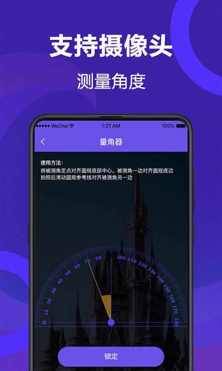 ai測量工具app v6.0.30 安卓版 0