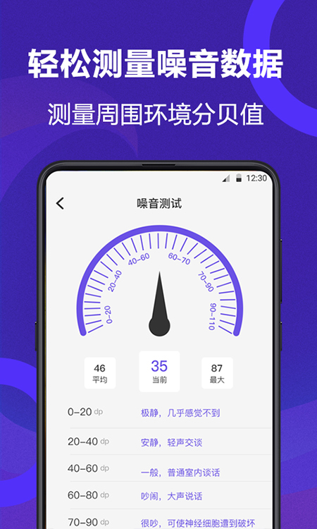 ai測量工具app v6.0.30 安卓版 2