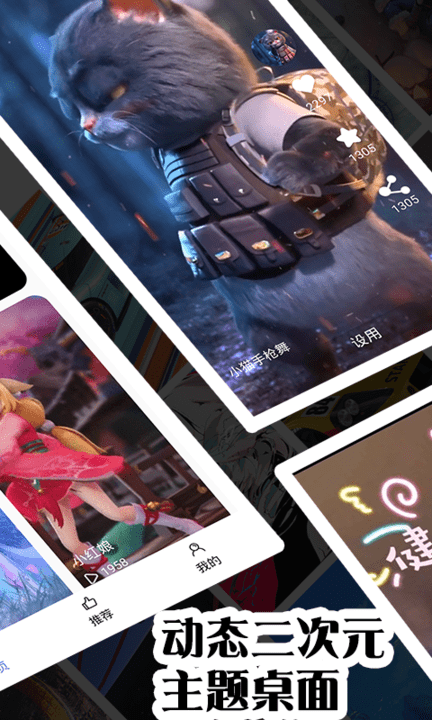 彩虹主題壁紙 v1.3.3 0