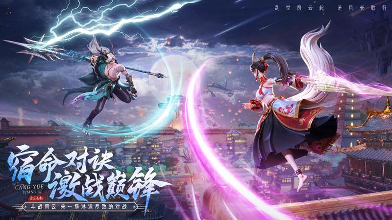 山海與妖靈手游 v2.5 1