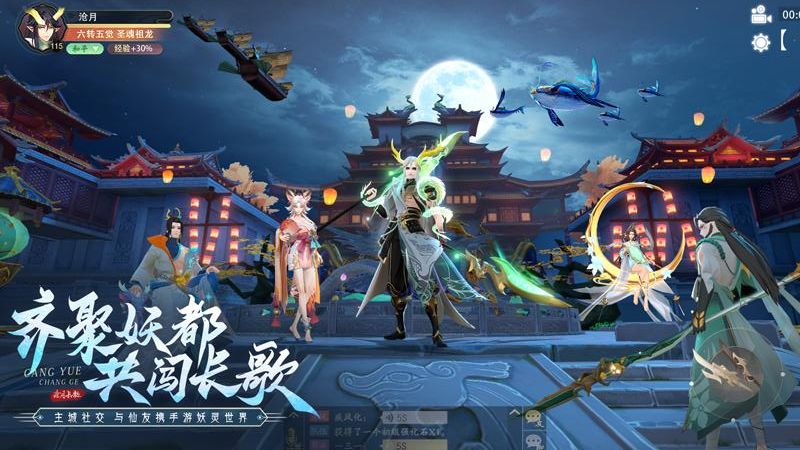 山海與妖靈手游 v2.5 0