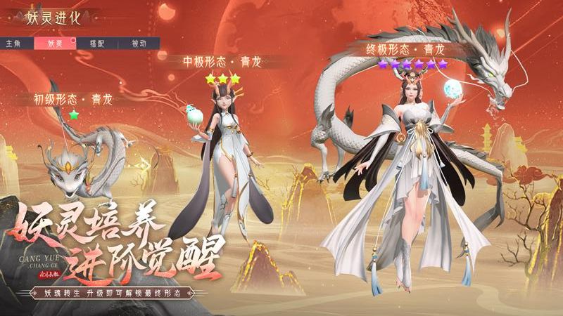 山海與妖靈手游 v2.5 4