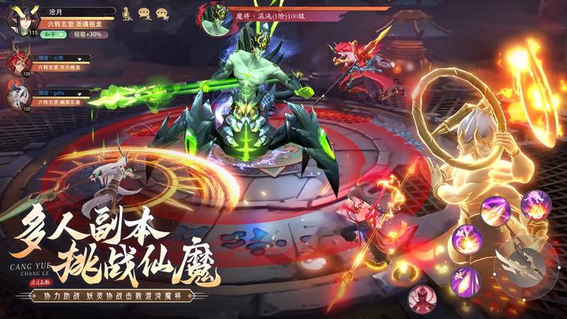 山海與妖靈手游 v2.5 2