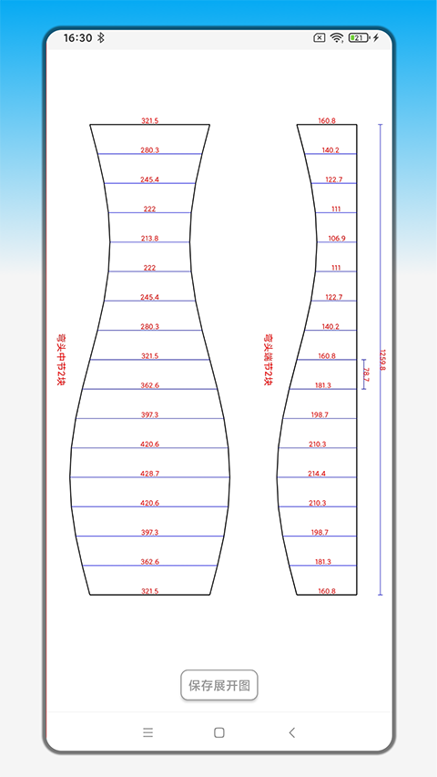 手機(jī)鈑金展開(kāi)免費(fèi)版 v2.4.0 安卓版 3