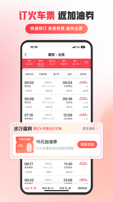 馬達(dá)出行最新版 v1.19.22手機(jī)版 0