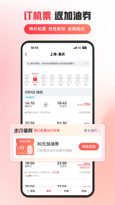馬達(dá)出行最新版 v1.19.22手機(jī)版 2