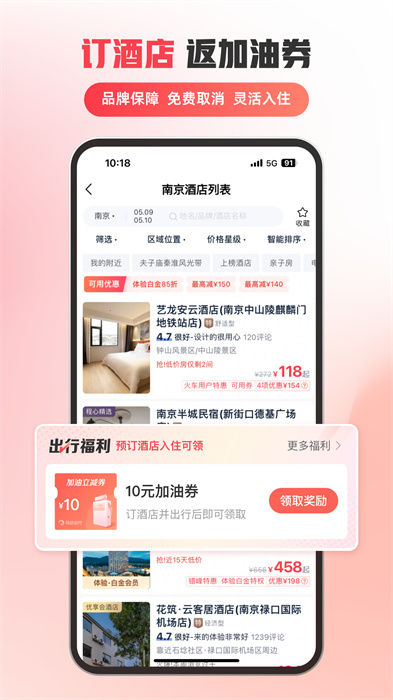 馬達(dá)出行最新版 v1.19.22手機(jī)版 3