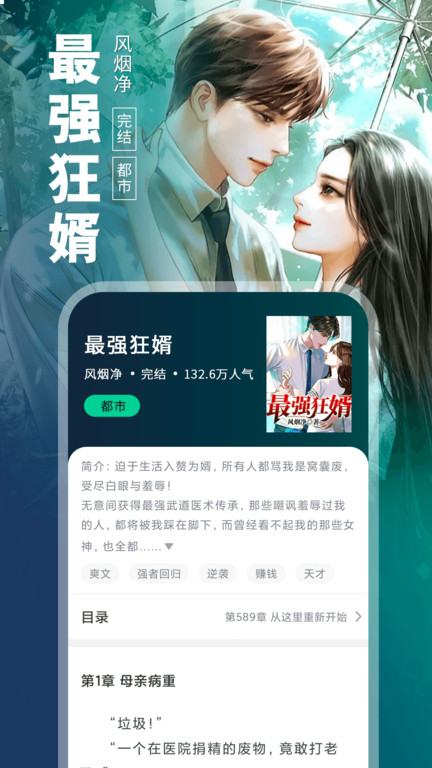 番薯小說 v3.00.96.022 3