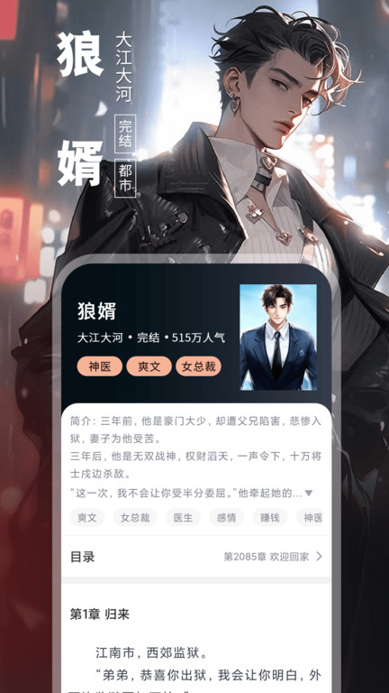 番薯小說 v3.00.96.022 0