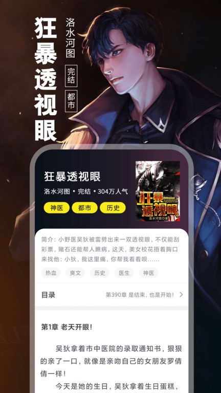 番薯小說 v3.00.96.022 2