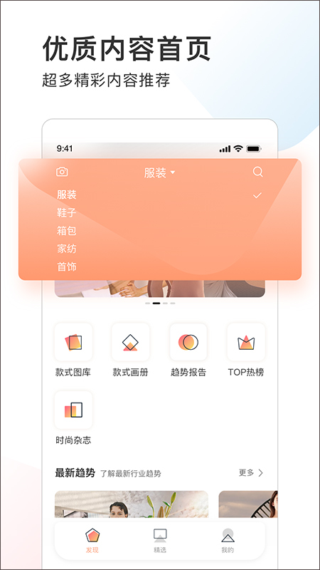pop趨勢app v2.0.2 安卓版 1