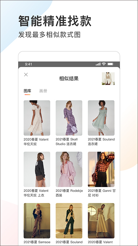 pop趨勢app v2.0.2 安卓版 2