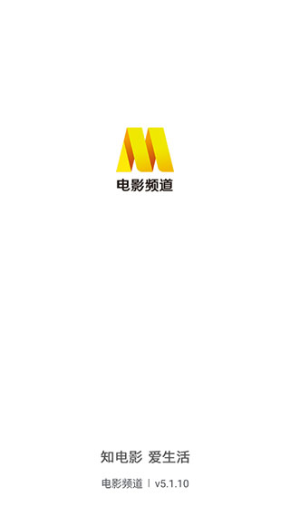 手機(jī)電影頻道app v6.1.2 安卓最新版 3