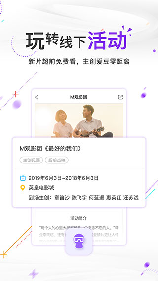手機(jī)電影頻道app v6.1.2 安卓最新版 1
