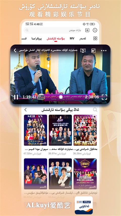 Alkuyi愛酷藝最新版 v2.10.5 安卓版 3