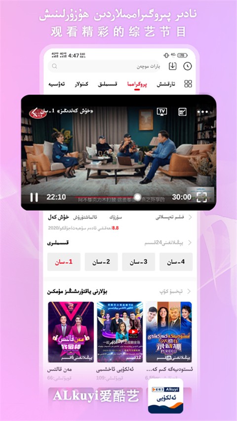 Alkuyi愛酷藝最新版 v2.10.5 安卓版 0