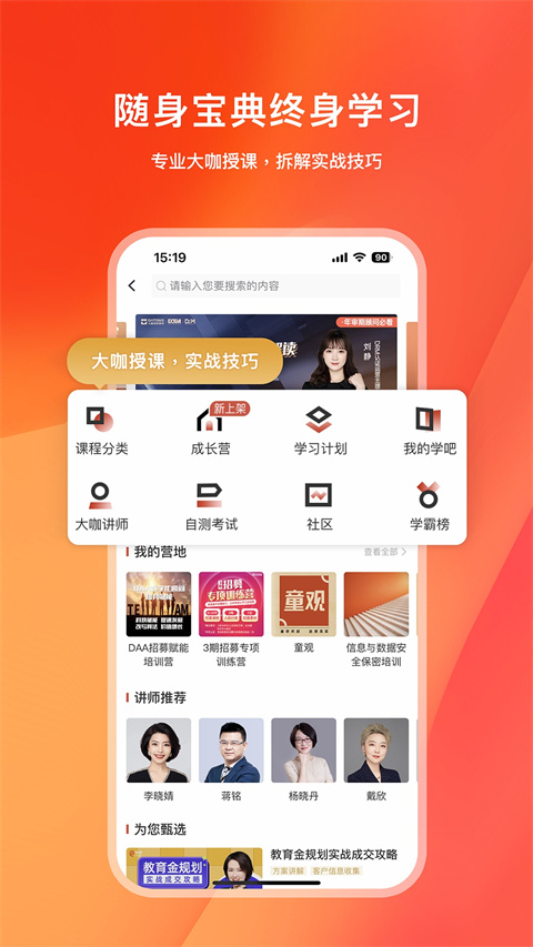 快保新版 v5.9.8 安卓版 2
