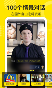 傻瓜英語(yǔ)vip v2.6.0912 安卓版 1