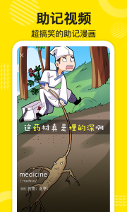 傻瓜英語(yǔ)vip v2.6.0912 安卓版 4