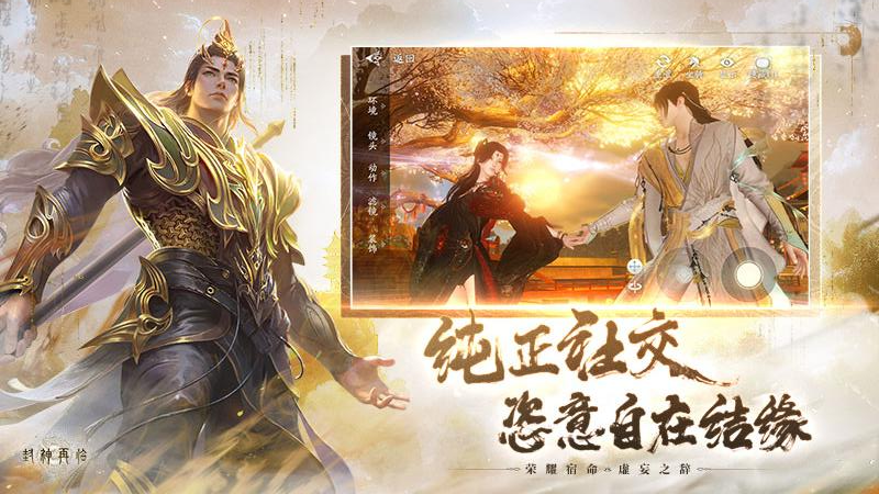 封神再臨手游 v1.10.2 1