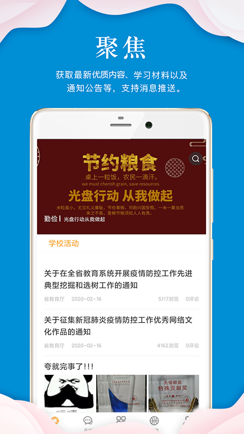 指點天下 v1.9.3 官方安卓版 2