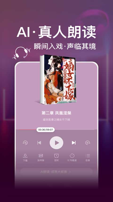 連尚讀書極速版app vl4.1.8 安卓版 1