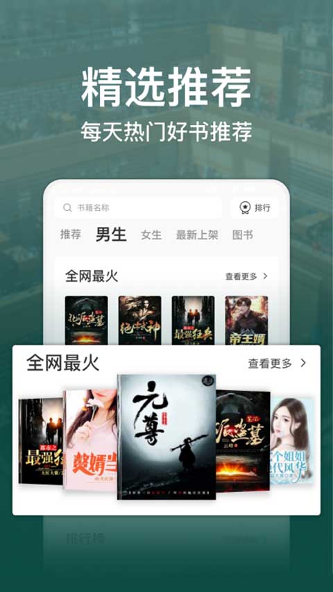 連尚讀書極速版app vl4.1.8 安卓版 3