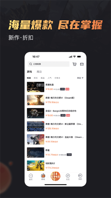 杉果游戲平臺(tái) v6.25.0 安卓版 3