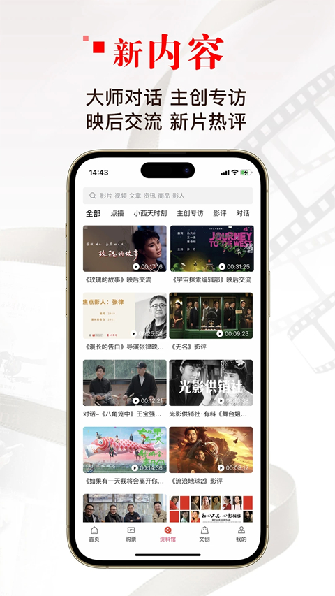 中國(guó)電影資料館購(gòu)票平臺(tái) v3.0.14 安卓版 0