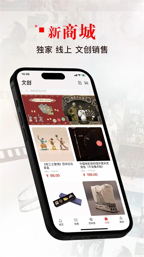 中國(guó)電影資料館購(gòu)票平臺(tái) v3.0.14 安卓版 3