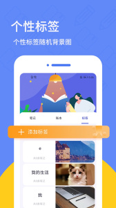 喵喵日記本 v1.2.7安卓版 2