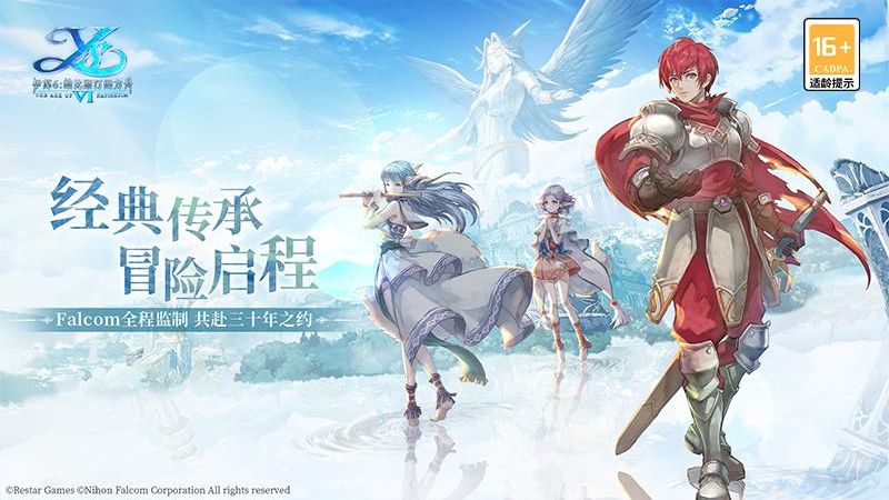 伊蘇6納比斯汀的方舟 v1.4.2 1