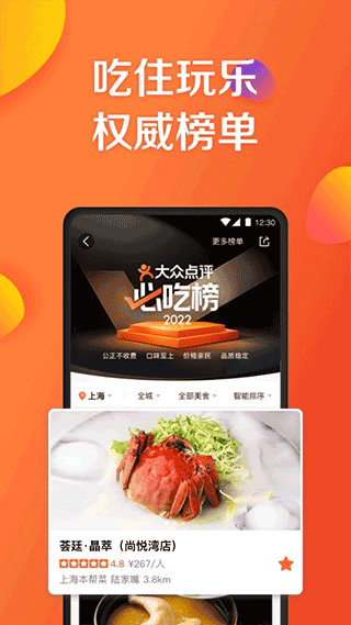 大眾點(diǎn)評(píng)google谷歌市場(chǎng)版 v11.49.4 安卓版 3