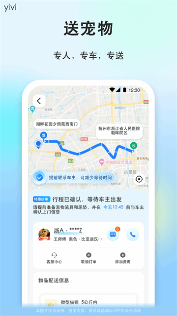 一喂順風(fēng)車 v9.3.0 0