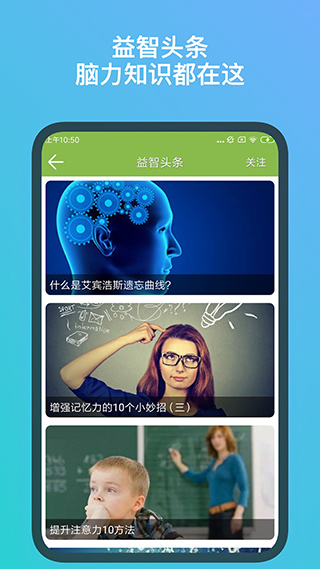 記憶力訓(xùn)練 v5.2.8安卓版 1