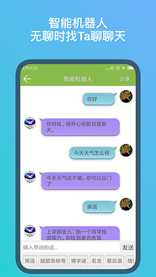 記憶力訓(xùn)練 v5.2.8安卓版 3