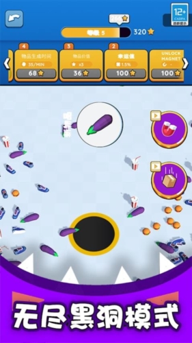 黑洞入侵計劃游戲 v1.1.6 1