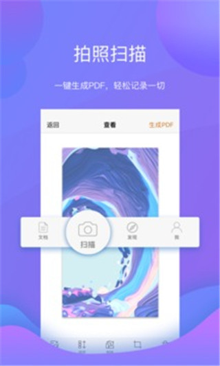 極速office 2025 v2.0.2.6安卓版 3