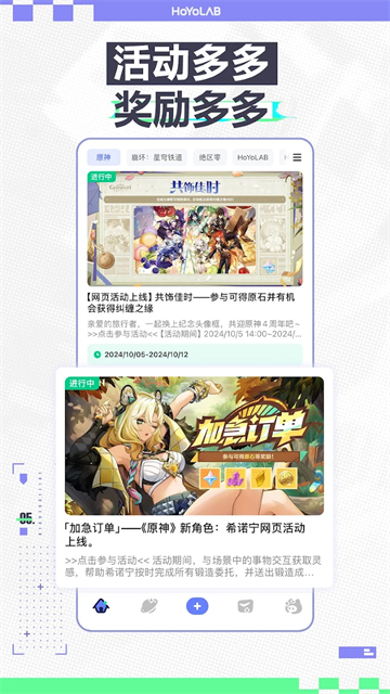 國際版米游社hoyolab v3.12.1 安卓版 1
