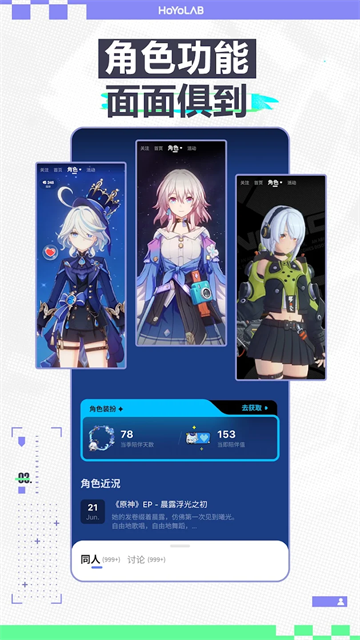 國際版米游社hoyolab v3.12.1 安卓版 0