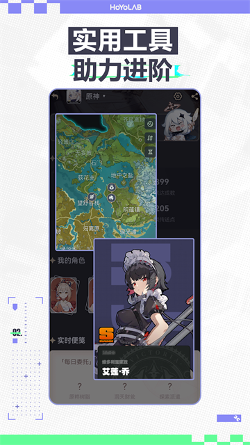 國際版米游社hoyolab v3.12.1 安卓版 3