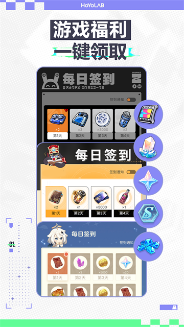 國際版米游社hoyolab v3.12.1 安卓版 4