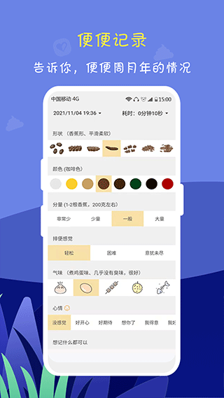 便了么app v2.9.0安卓免費版 0