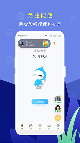 便了么app v2.9.0安卓免費版 2