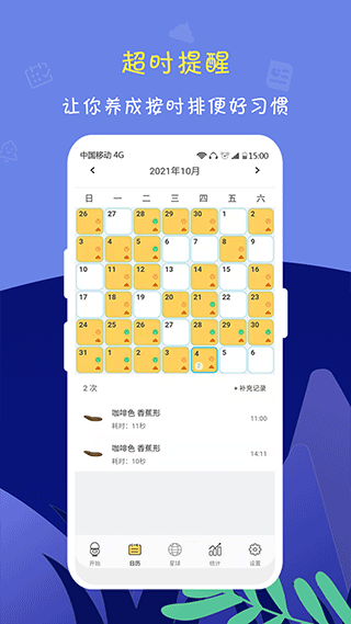 便了么app v2.9.0安卓免費版 3