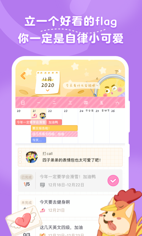 毛滾滾日常 v2.0.8安卓版 0