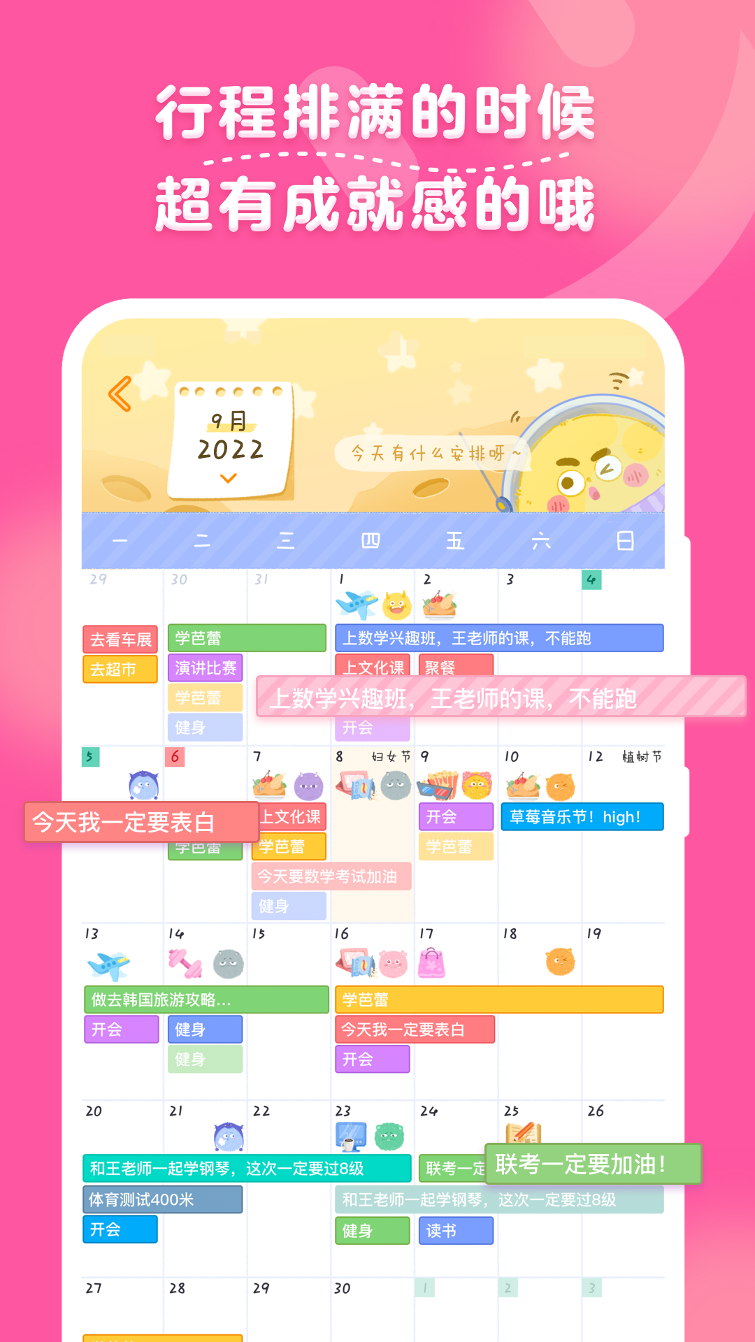 毛滾滾日常 v2.0.8安卓版 1