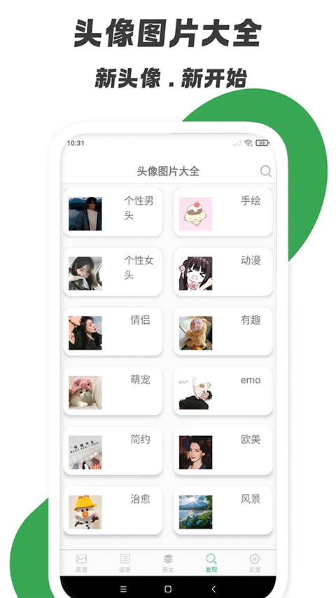 壁紙圖片大全 v4.7.60 0
