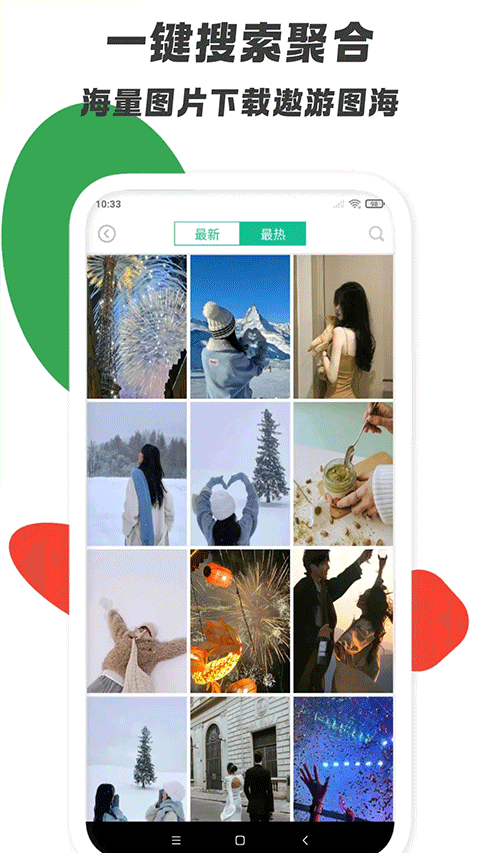 壁紙圖片大全 v4.7.60 1